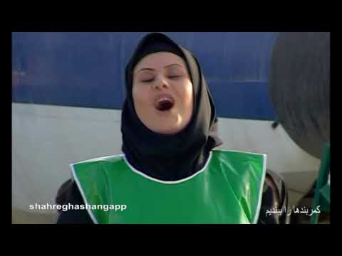     12 کمربندها را ببندیم 12 بدون سانسور