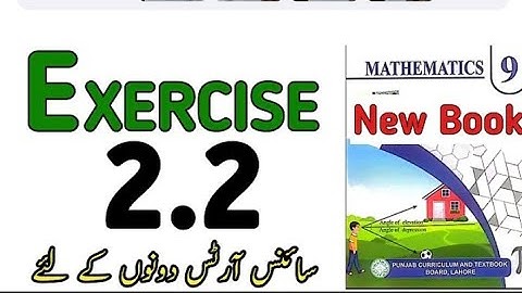 Smart syllabus exercise 2.2 . chapter 2. Logarithm . new syllabus 9th class