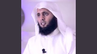 AL-WAQIA - الواقعه