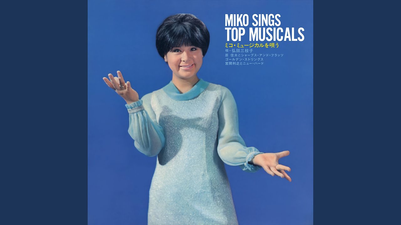 君住む街で（1966年録音） - YouTube