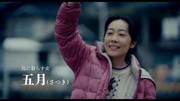 映画『夕陽のあと』予告編
