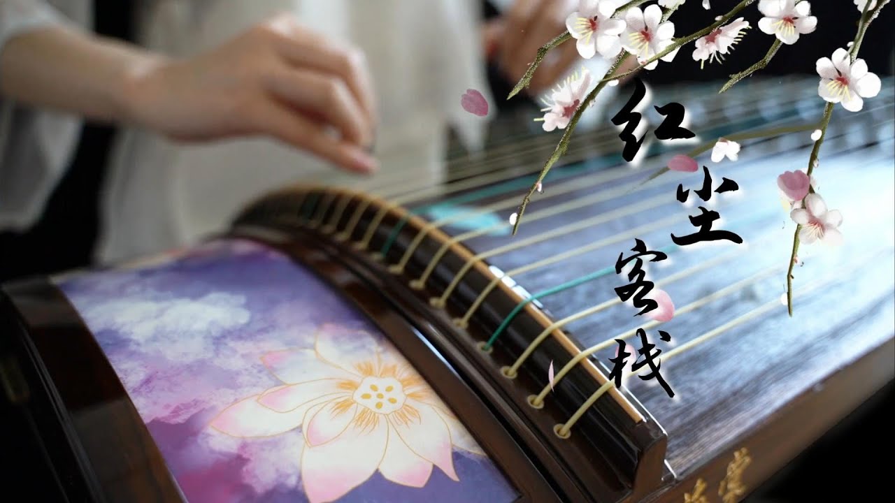 紅塵客棧Hong-Chen-Ke-Zhan》|周杰倫Jay Chou| Zither/guzheng,古筝