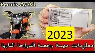 داكشي ليخاصك تعرف على رخصة السياقة الدراجة النارية بالمغرب..permi moto maroc a1,a(am) 2023
