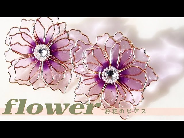 【UVレジン】透き通る美しさ/お花のピアス/Flower earrings made from resin