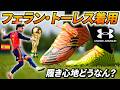 カーボンソールの衝撃!アンダーアーマーの最新スパイクって履き心地どうなん?【実際に履いてみたレビュー】