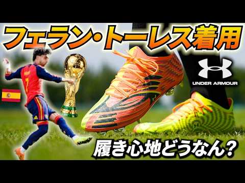 The Shock of a Carbon Sole! How Do Under Armour's Newest Cleats