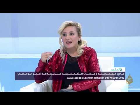 الحكيم من تركيا: هل يمكن العلاجُ والوقايةُ من التجاعيد بلا مستحضرات كيميائية؟