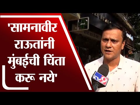 Mumbai Maharashtra पासून वेगळी करण्याची हिंमत कुणाच्यात नाही - Sandeep Deshpande