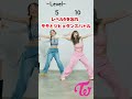 ジヒョ、レベル5なのに完全にレベル10のダンスでモモとダンスバトル / Jihyo is level 5 but did level 10 dance with Momo / #Shorts