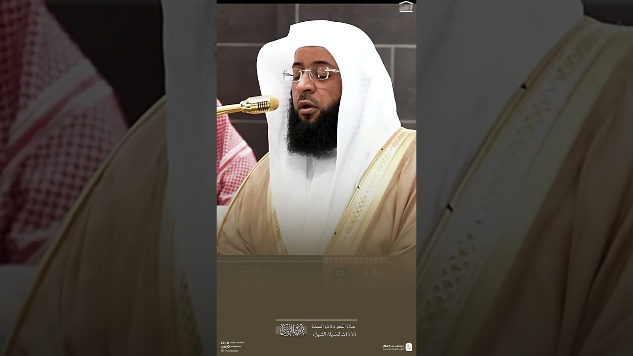 #تلاوة_خاشعة من #سورة_الفرقان للشيخ #بدر_التركي من #الحرم_المكي #quran #masjid #shorts