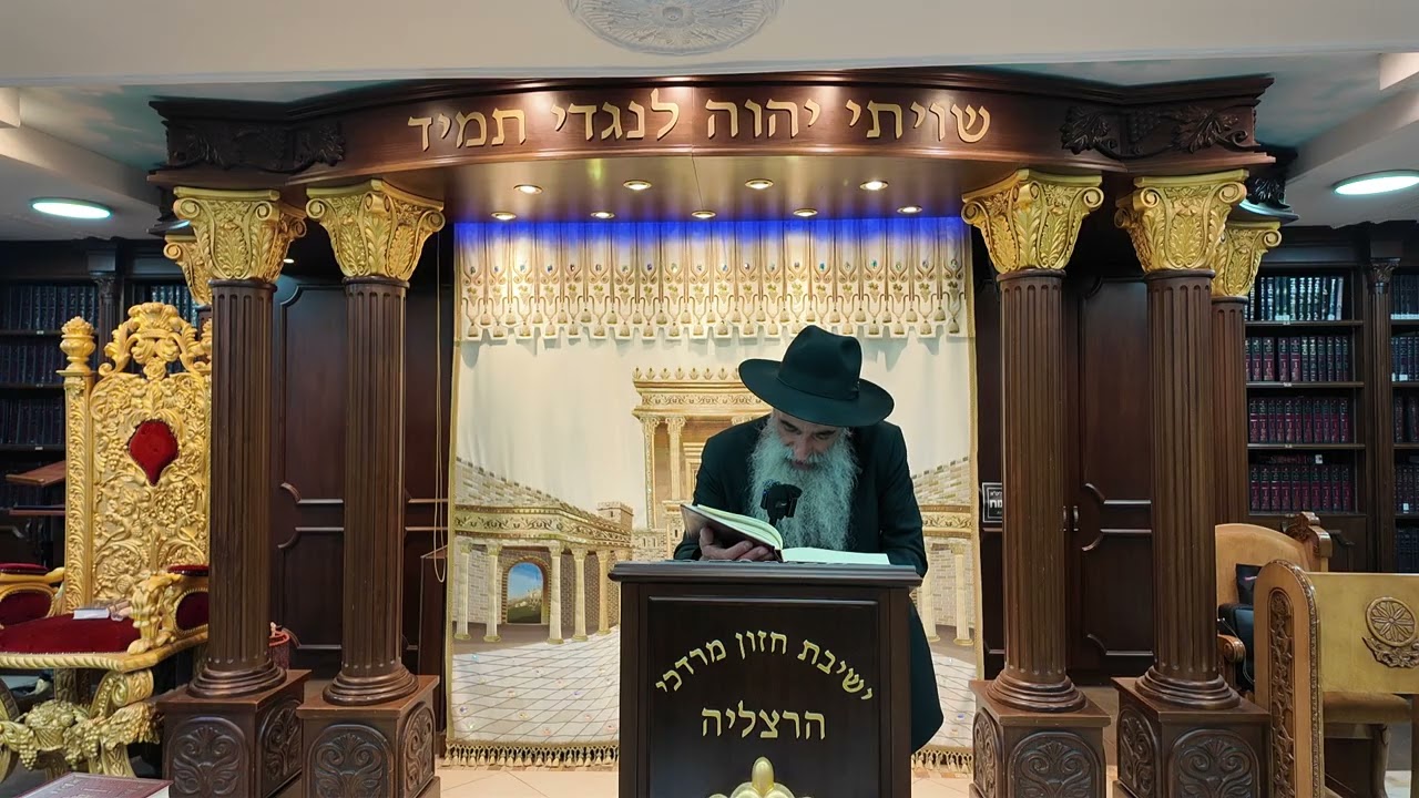 הרב מאיר דוד שמואלי - האוצר היומי סדר ש'