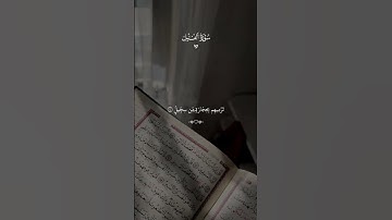 سورة الفيل الشيخ ماهر المعيقلي #القرآن_الكريم #المصحف #اكسبلور #دويتو #لايك #تيك_توك #quran