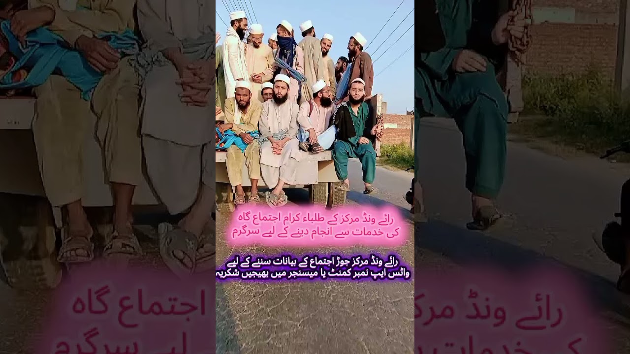 رائے ونڈ مرکز کے طلباء کرام ماشاءاللہ 