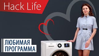 «Любимая программа» в стиральных машинах ATLANT screenshot 5