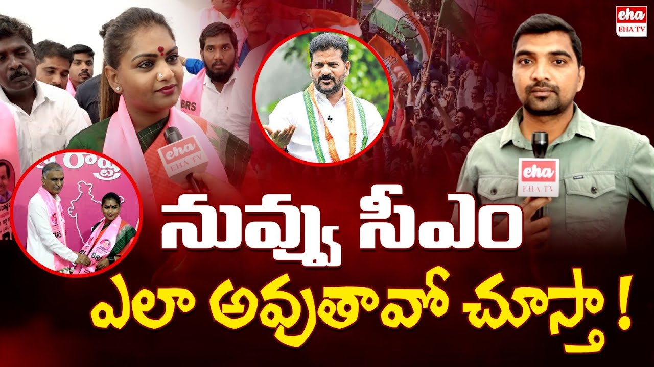 Kathi Karthika Sensational Comments On Revanth Reddy | Telangana ...