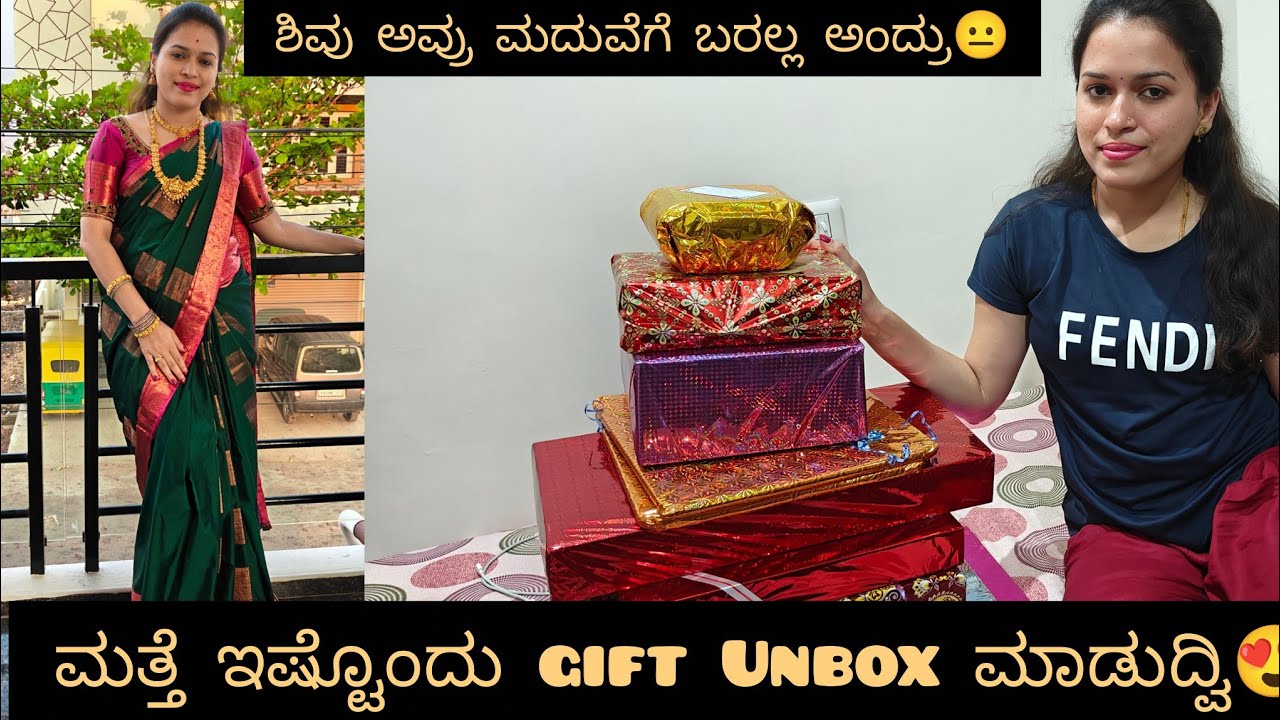 ಶಿವು ಅವ್ರು ಮದುವೆಗೆ ಬರಲ್ಲ ಅಂದ್ರು😐 ಮತ್ತೆ ಇಷ್ಟೊಂದು Gift Unbox ಮಾಡುದ್ವಿ😍