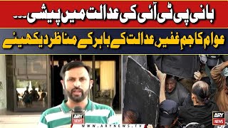 Bani PTI ki adalat me peshi - ARY News LIVE