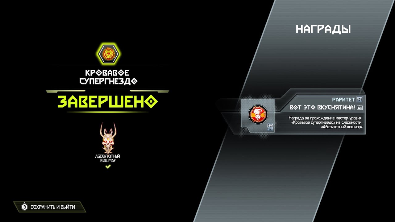 (3)DOOM Eternal ps4 pro мастер уровень кровавое супергнездо абсолютный кошмар без бфг и горнила