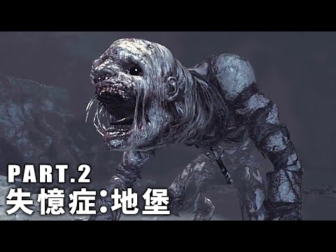 阿津 | 失憶症：地堡 part.2 | 想逃離血流成河的堡壘..必須與怪物決一死戰！《Amnesia: The Bunker 恐怖遊戲》(結局)