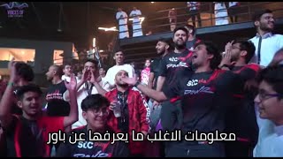 معلومات الاغلب ما يعرفها عن #باور