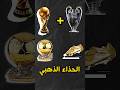 471 لاعب فازو بكاس العالم لكن