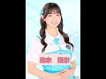 STU48 人の隣を走るな 参加メンバー