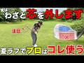 夏ラフからのアプローチが本格的に始まります。プロは寄せるためにあえて芯を使いません。その理由とは？