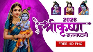 Krishna Janmashtami PNG 2026 | Free HD Krishna PNG Download | Shree Krishna PNG screenshot 1
