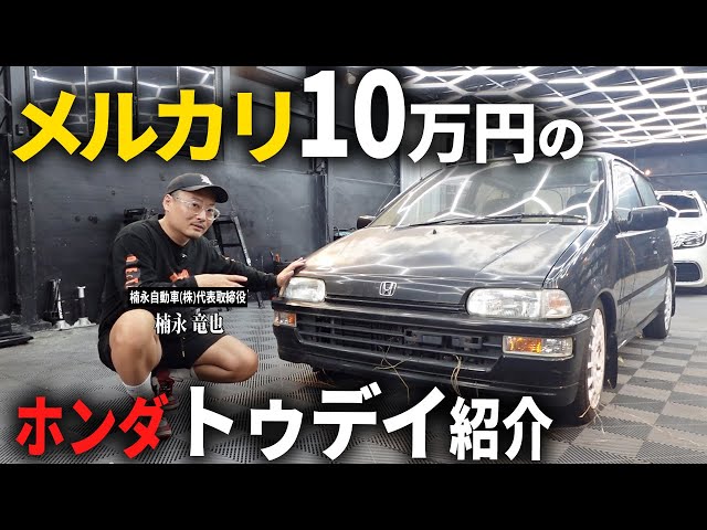 動画有り ご自宅まで無料配達します❗ ホンダ TODAY 1705km AF61最終モデル 4スト トゥデイ 動画有 近県無料配達有り  HONDA 動画有り ご自宅まで無料配達します❗ ホンダ TODAY AF61 4スト