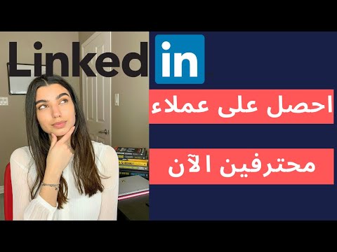 كيفية جعل الملف الشخصي على  نصائح الملف الشخصي على 