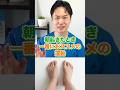 【足指体操】朝歩き出しがヨタヨタする人｜布団で足指10秒トレーニング #Shorts #サボリ筋 #笹川ひろひで