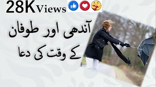 aandhi aaye toofan aaye