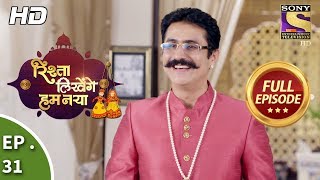 Rishta Likhenge Hum Naya - Ep 31 - Full Episode - 19th December, 2017