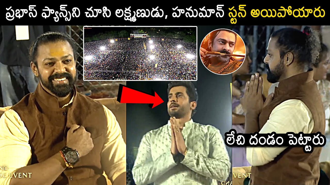 Adipurush Hanuman Devdatta Nage & Lakshman Sunny Singh Reaction Towards Prabhas Fans | Adipurush