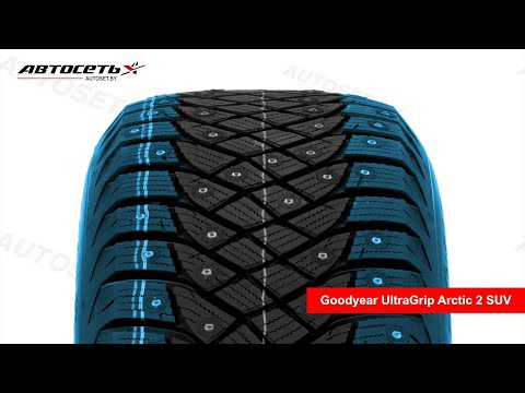 Goodyear UltraGrip Arctic 2 SUV ❄️: обзор шины и отзывы ● Автосеть ●