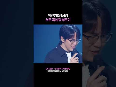 서로의 곡이 탐나는 박진영과 성시경 #<strong>더시즌즈</strong> #성시경의고막남친 | KBS 260731 방송