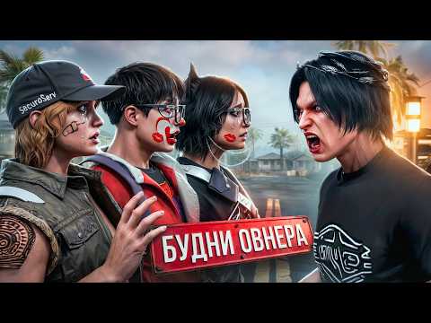САМАЯ КРУПНАЯ СЕМЬЯ TRAUR НЕ ВЫДЕРЖАЛА НАТИСКА ДЕВИСА - БУДНИ ОВНЕРА ГТА 5 РП (GTA 5 RP)
