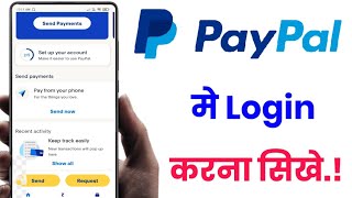paypal mai login kaise kare!! paypal mai login karna sikhe!!