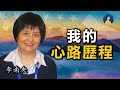 專訪李南央 (2)：平民視角看中共及共產主義對美國的侵蝕；中共內部講話顯示共產黨是全球化鼻祖 | 熱點互動 03/07/2021