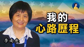 專訪李南央 (2)：平民視角看中共及共產主義對美國的侵蝕；中共內部講話顯示共產黨是全球化鼻祖 | 熱點互動 03/07/2021