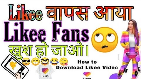 How to Use Likee App After Ban in India | Kaise Use Kare Likee App Ban Ka Baad | New Tricks 2020 Use