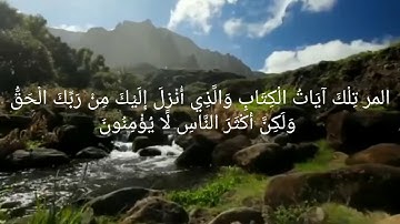 ما تيسر من سورة الرعد الشيخ رضا عبدالرحمن 🍂❤️