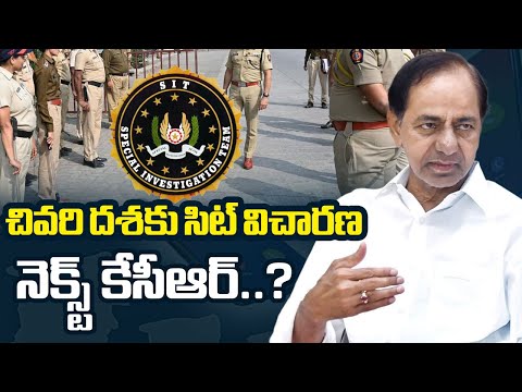 Telangana Phone Tapping Case Updates | SIT Notices To KCR..? | BRS | Telangana Politics | TV5 News - TV5NEWS