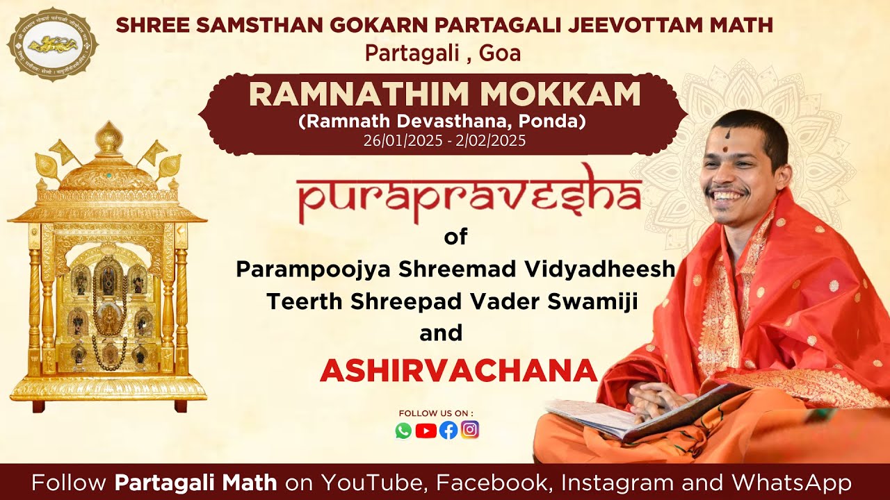 Purapravesha | Ramnathim Devasthana Mokkam | Shreemad Vidyadheesh Teerth Swamiji | Partagali Math