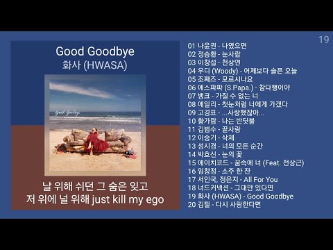 노래방 인기차트 발라드 2026년 1월 2차 최신 발라드 명곡 모음 KPOP 플레이리스트 PLAYLIST 