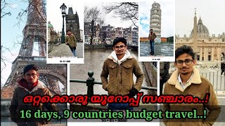 ഒറ്റക്കൊരു യൂറോപ്പ് യാത്ര..!! 16 days, 9 countries: Europe extreme budget travel experiences..!!