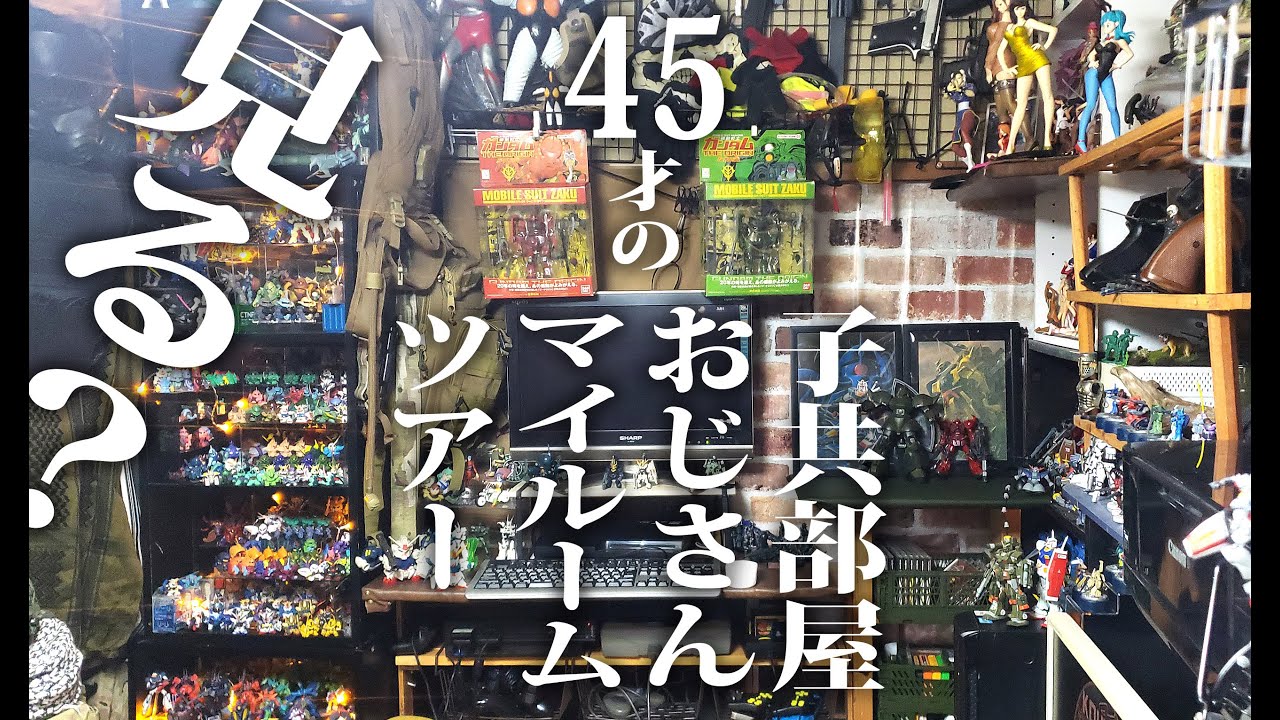 Room Tour] A Showa-era born otaku man's room tour | Using 100-yen