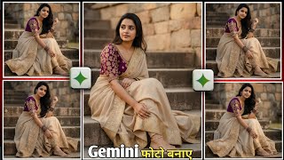 Trending Photo Editing In Google Gemini | Gemini Se Ai Photo Editing Kaise kare |Gemini Photo Edit  screenshot 5