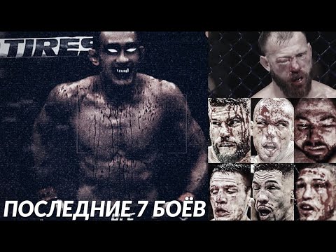 Тони Фергюсон тот тип парня который...
