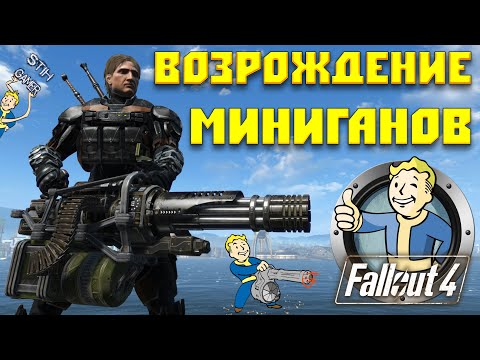 Video: Jaunās Fallout 4 Izdzīvošanas Grūtības Izklausās Izcili, Tās Apgrūtina Divkārši